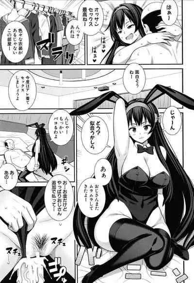 Dosukebe Saimin Revenge