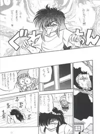 (C47) [DREAM HOUSE (Various)] PROMINENT 3 (Akazukin Chacha)