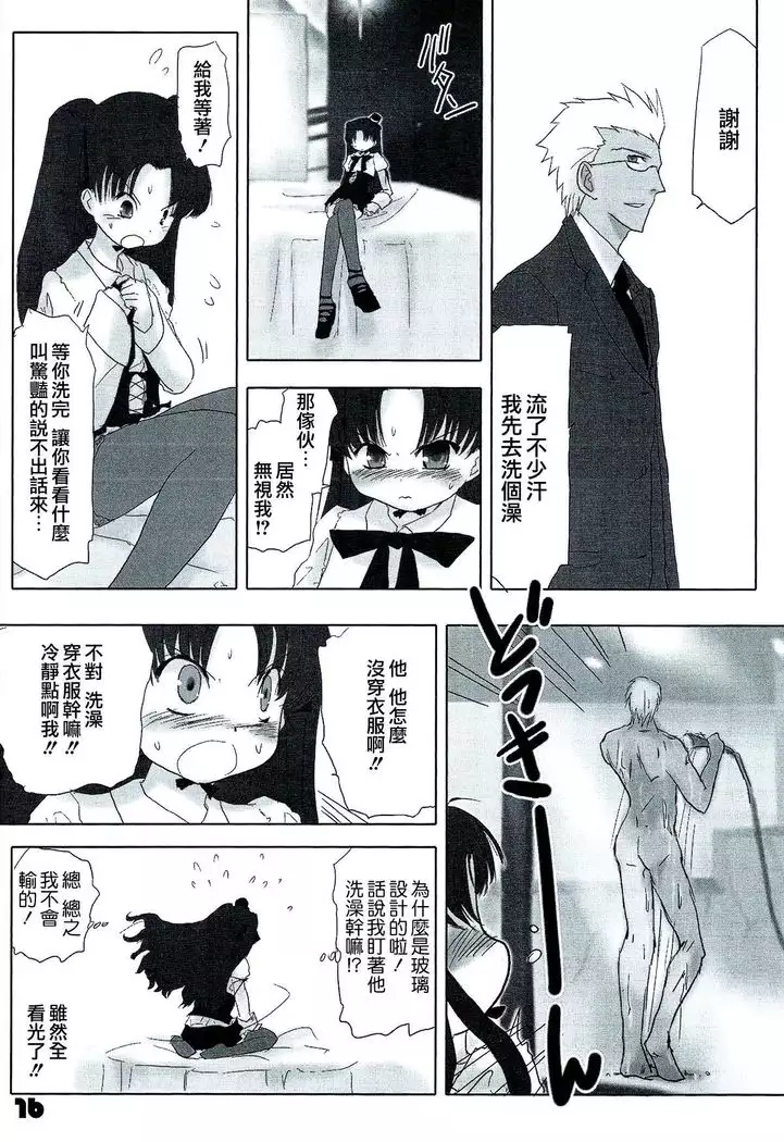 Auto und AdleR 漢化