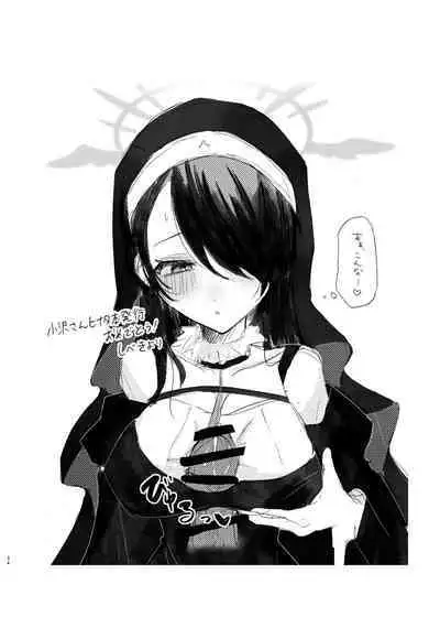 Madoromi Sister no Uwasa