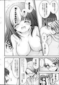 COMIC Potpourri Club 2013-06