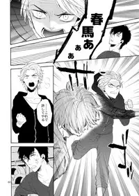 (C87) [Marshmallow Kyoudan (Tenkawa Ai)] Uruwashi no Vinca Major