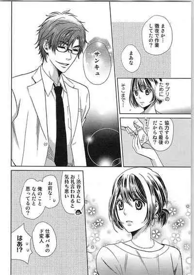 24 Jikan Ikippanashi! Nurechau Shanai Monitor