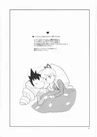 [Nude Restaurant] Drill to Tights to Iinchou! (Megaman Starforce)