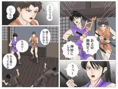 toraware no kunoichi