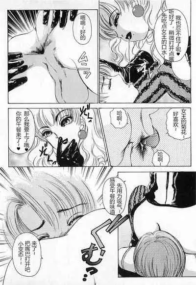 T.S. I LOVE YOU chapter 14