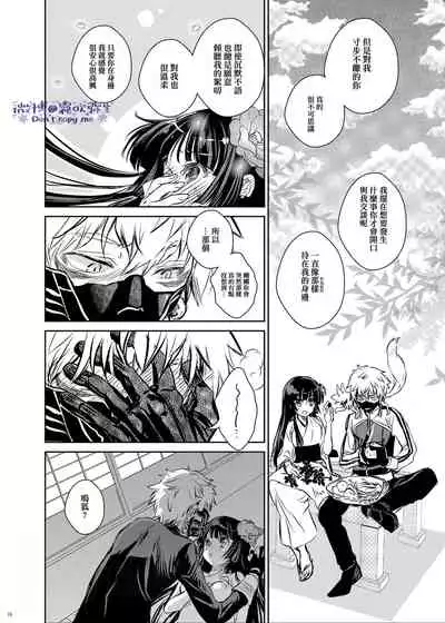 酔花 声を聞かせて 让我听见你的声音 【霧吹彌生漢化組】