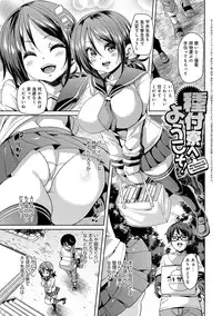 [Marui Maru] Fuwatoro ♥ Jusei Chuudoku! [Digital]