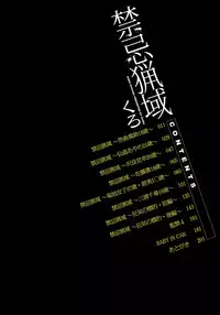 [Kuro] Kinki Ryouiki [Digital]