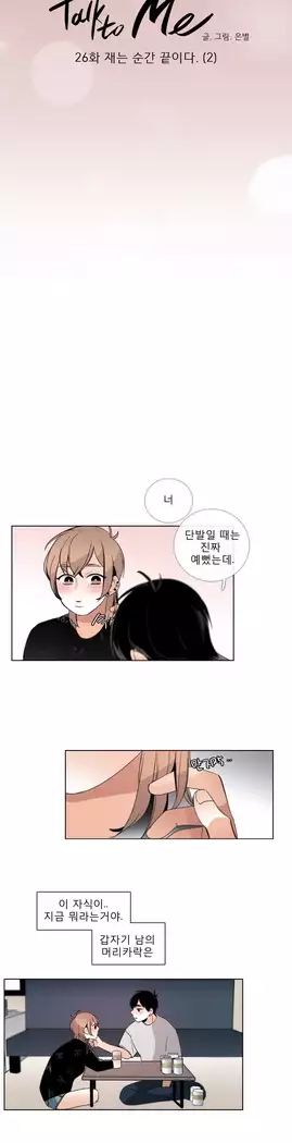 Talk to Me Ch.0-39