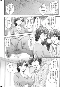 COMIC SIGMA 2014-01 Vol. 77