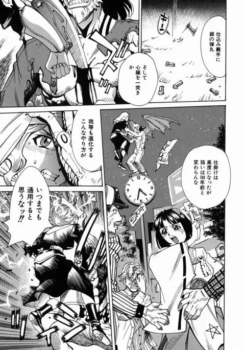 Yaritai Karada - The Flesh Which It Wants To Fuck