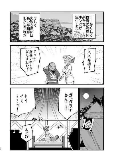 Hisui Tensei-roku Soushuuhen