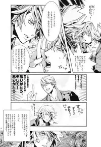 [SNT] Boku no milky angel (tiger & bunny) (Keith x Ivan)