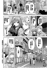 [Ayakawa Riku] Junai Erokano! - Pure love Erotic My girlfriend [Chinese] [風與萌妳妹製作]