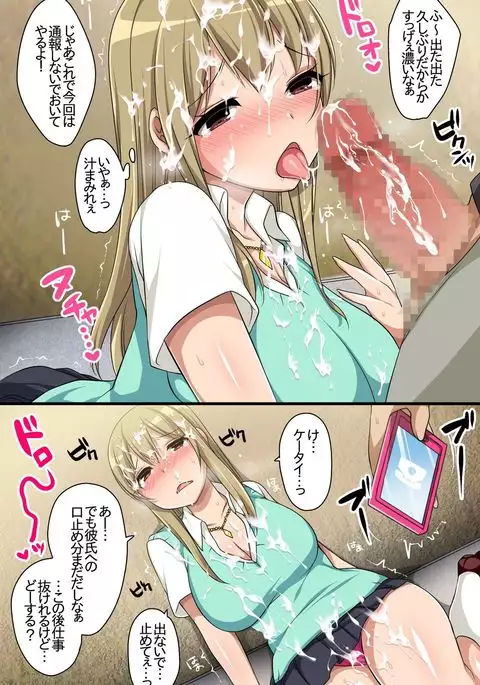 Oshioki ~ Manbiki Onna-tachi no Choukyou Kiroku