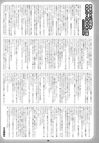 Mizugi BB Sakusei Goudou Intou no Last Resort