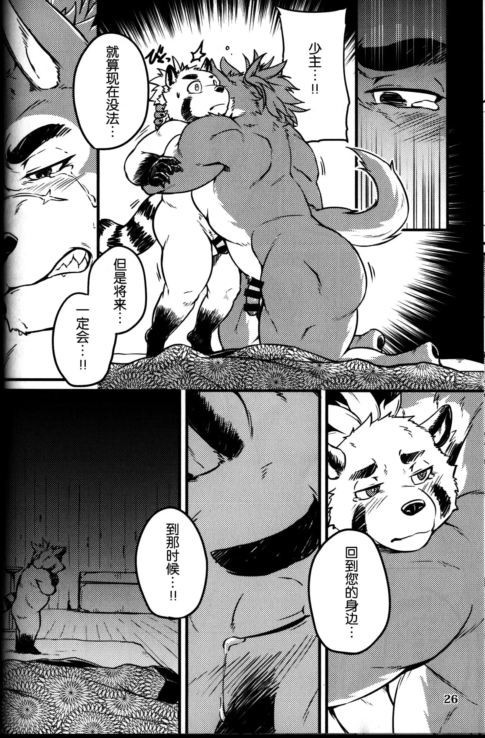 Sabusawa shinjū - shita -