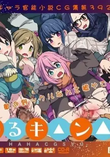 lolitachannel 392 yuru camp sample