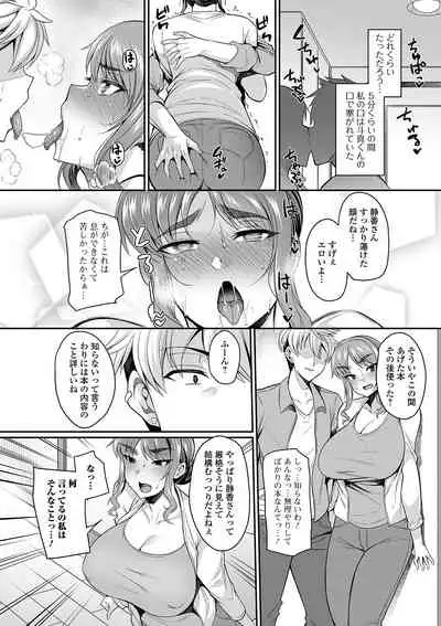 COMIC Shigekiteki SQUIRT!! Vol. 24