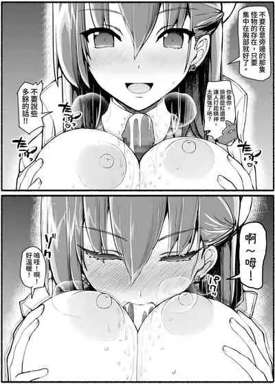 [EsuEsu] Mahou Shoujo VS Inma Seibutsu 17 [Digital]