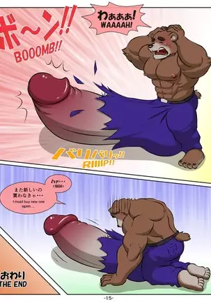 The melancholy of Mr. Bigbear