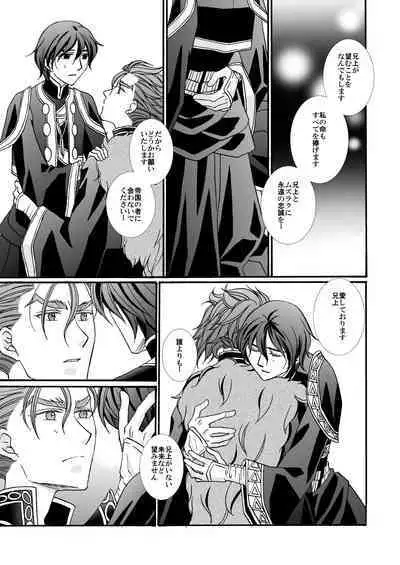 'Kaibutsu / Ibara no Ou'