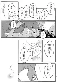(SUPER25) [monica (Azuma)] RED×RED (Fate/stay night)