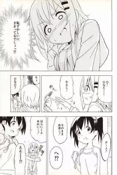 Slur Staccato Days 1