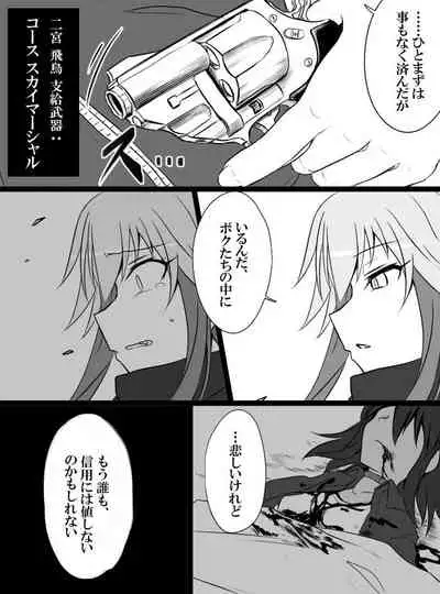 Deremasu Battle Royale