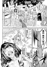 [Take] Kisei-jyu [Chinese] [好野尻漢化] [Digital]