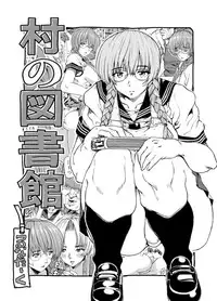 [Lunaterk] Mura no Toshokan (DEAD or ALIVE) [Digital]