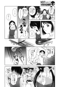 COMIC LO 2007-11 Vol.44