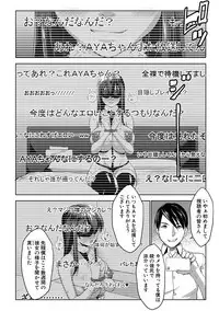 COMIC Shingeki 2018-01 [Digital]