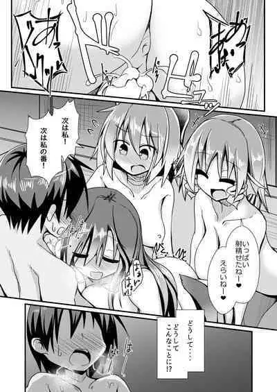 Kusa no Ne Shinjin Kangeikai