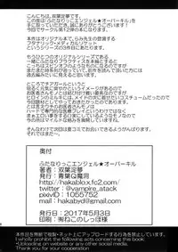 [Aoba Q Madou (Hakaba Yodomu)] Futanarikko Angel Overkill [Digital]