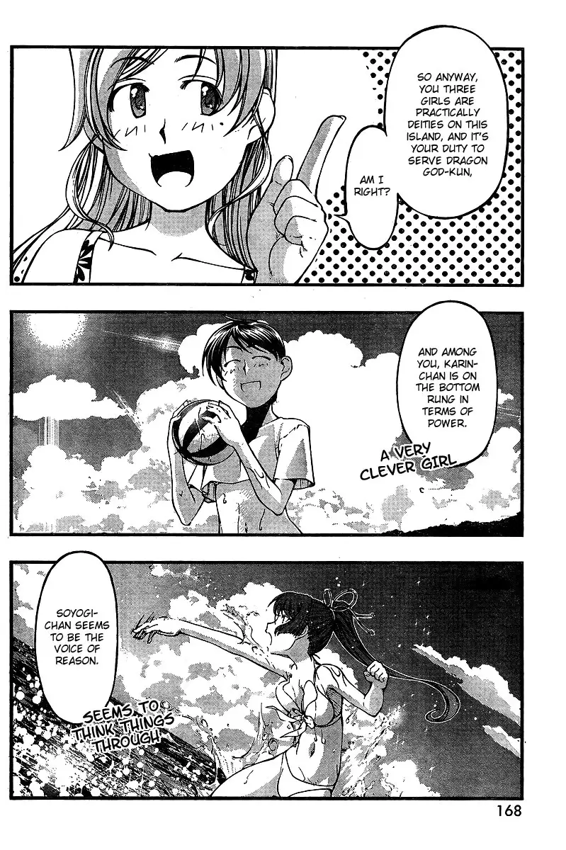 Umi no Misaki - CH70