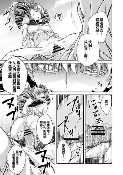 [Akae Shirou] Ingan Giga Ch. 4 [Chinese]