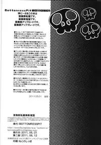 (COMIC1☆5) [Bottomress Pit (Bonzakashi)] Mizo Chiru (The World God Only Knows)