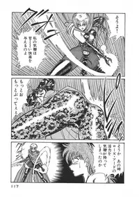 [Inui Haruka] Joousama Wars