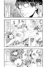 Chikan Senyou Sharyou e Youkoso