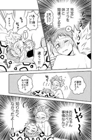 [SF-L (Hikari)] Imouto no Migawari (Nanatsu no Tazai) [Digital]