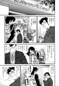 [Kobayashi Takumi] Yawaraka na Hada