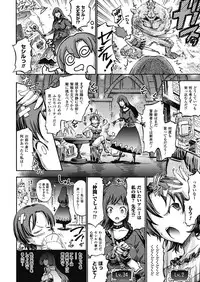 [Horitomo] Tentacle Play [Digital]