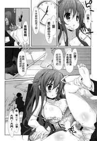 [emily] Love Colon [Chinese] [毛玉彩页&Y⑨改图]