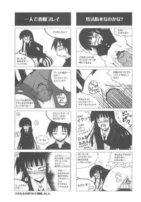 [Project D] Houkago ○○○ (Houkago Play)