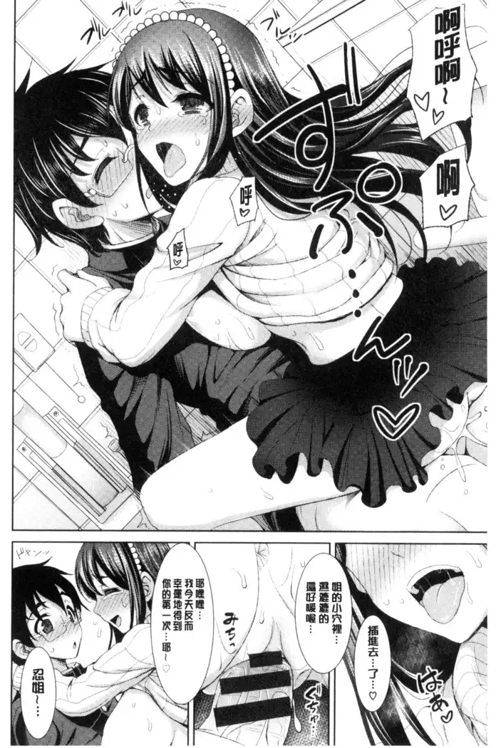 Chinax | 中式旗袍的淫娃