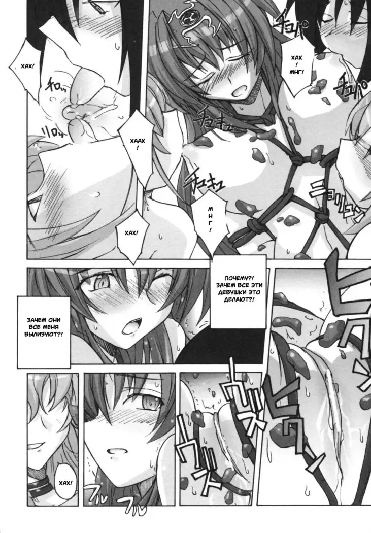 Ikazuchi Senshi Raidy ~Haja no Raikou~ | Lightning Warrior Raidy Anthology Comics