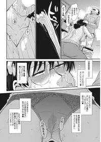 COMIC HOTMiLK Koime Vol. 13 [Digital]