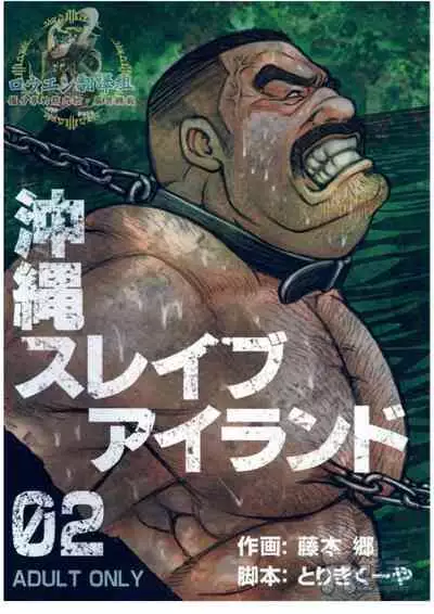 Okinawa Slave Island 02